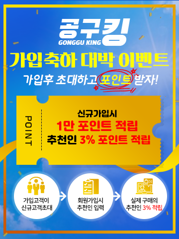 공구킹팝업_가입축하.png